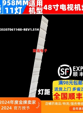 适用海尔LU48K5000 U48H7灯条CRH-V483535T061148I-REV1.51H背光
