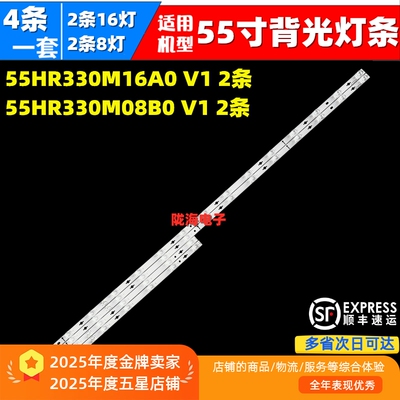 适用TCL 55RC630K 55C735 55C635 55C635X1灯条55HR330M16A0 V1