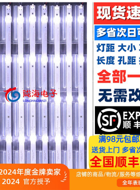 适用夏新MX55W M5519D志高W5055A灯条HY-C550E6 3185919716灯条