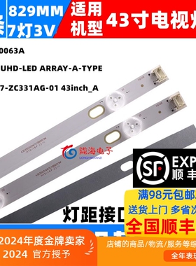 适用LG 43LJ594V-CA 43UK6320 43LJ5150 43UJ6307 43UJ6500灯条