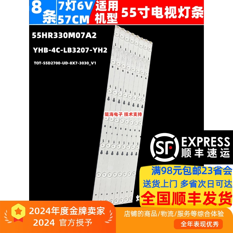 乐华55M81AU灯条背光灯条