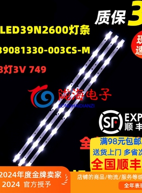适用于海信LED39N2600灯条JL.D39081330-003CS-M 3条8灯铝板LED