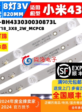 适用小米L43M5-AD L43M5AZ L43MA-A L43MA-E 红米L43RA-RA灯条LED