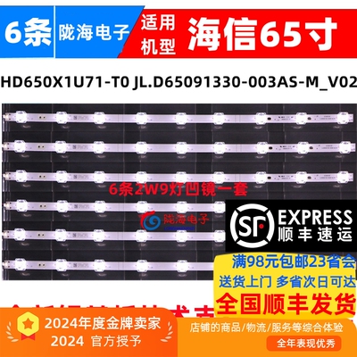 海信HZ65A55E65A52E灯条LED
