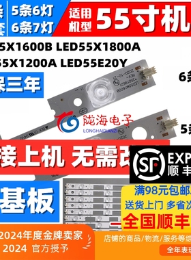 适用康佳LED55CM10A LED55X1200A LED55E20Y LED55M1600B灯条 11