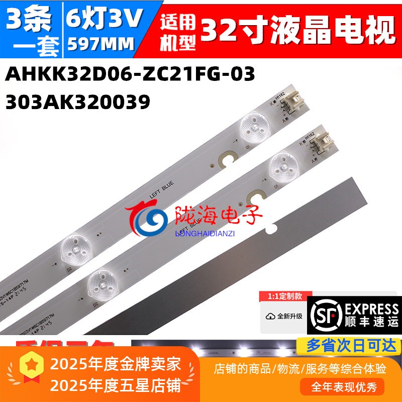 适用康佳LED32K35A灯条 AHKK32D06-ZC21FG-03 303AK320039 铝板灯
