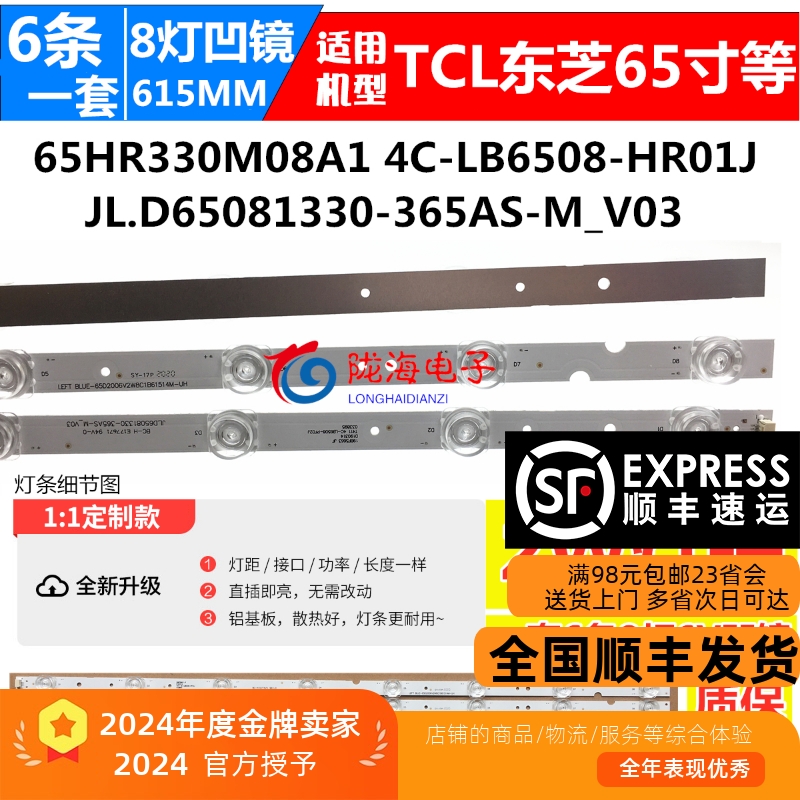 D65A620U灯条65D6收藏发顺丰