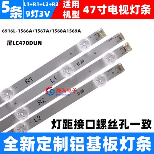 47LA6300-CA 47WL10MS灯条47 V14 DRT REV0.2 R1-TYPE L1-TYPE