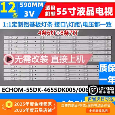维55E386E55E510E电视灯条