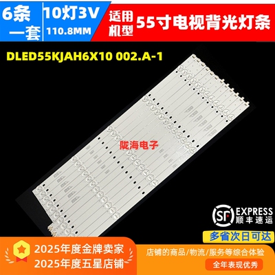 LED55U60LED55M60A灯条发顺丰