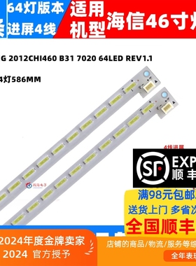 适用海信LED46K160JD LED46K360J LED46K260D灯条2012CHI460 B31