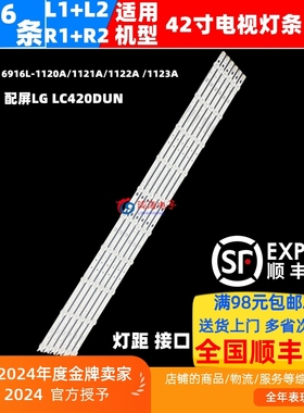 适用TCL L42F1500-3D LED背光灯条LG LC420DUN屏TCL42寸液晶灯条