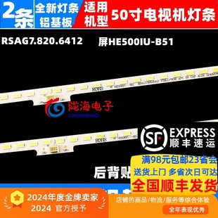 S0显示 B51 适用海信LED50K5500US灯条RSAG7.820.6412 屏HE500IU