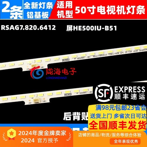 全新海信LED50K5500US灯条