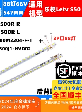 适用乐视Letv S50 Air 3/2D灯条V-6840-C91-20 LBM500M2204-F-1灯