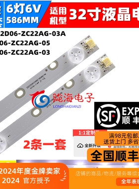 适用熊猫LE32F66 32V7 32F4X LE32F88S LE32D80S 32D18灯条32D18S