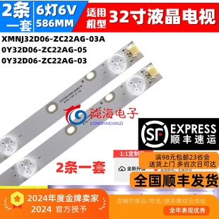 LE32D80S 适用熊猫LE32F66 LE32F88S 32F4X 32D18灯条32D18S 32V7
