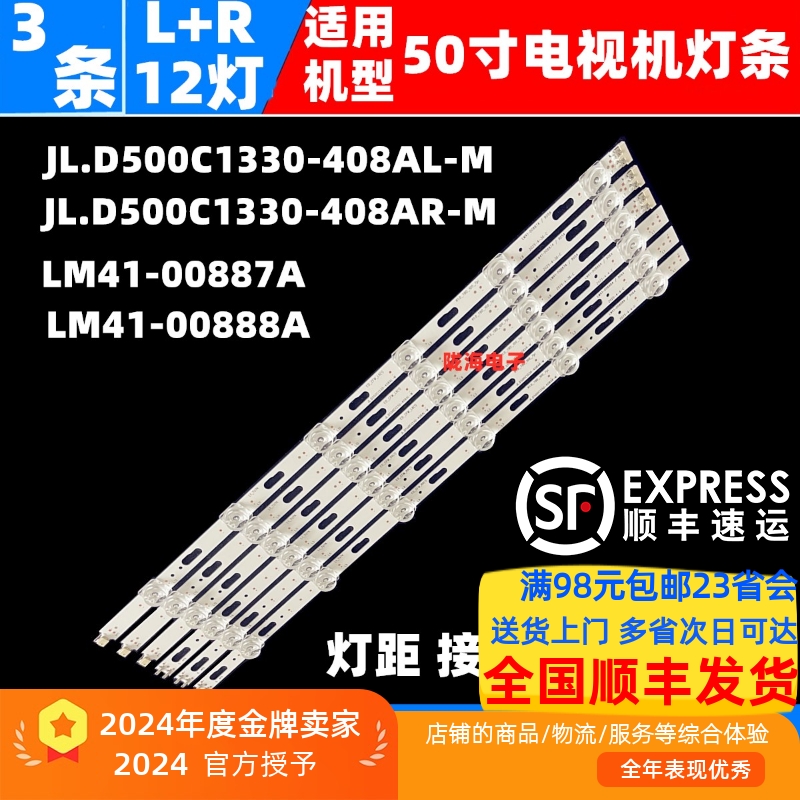 UN50TU8200UE50TU7000K灯条