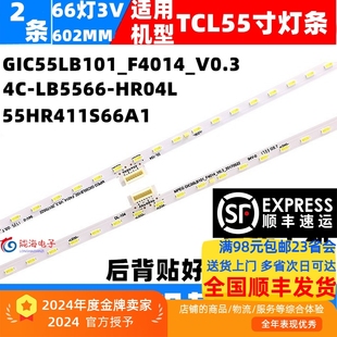 适用东芝55U58CMC 55A890U灯条GIC55LB101_F4014_V0.3灯条 TCL