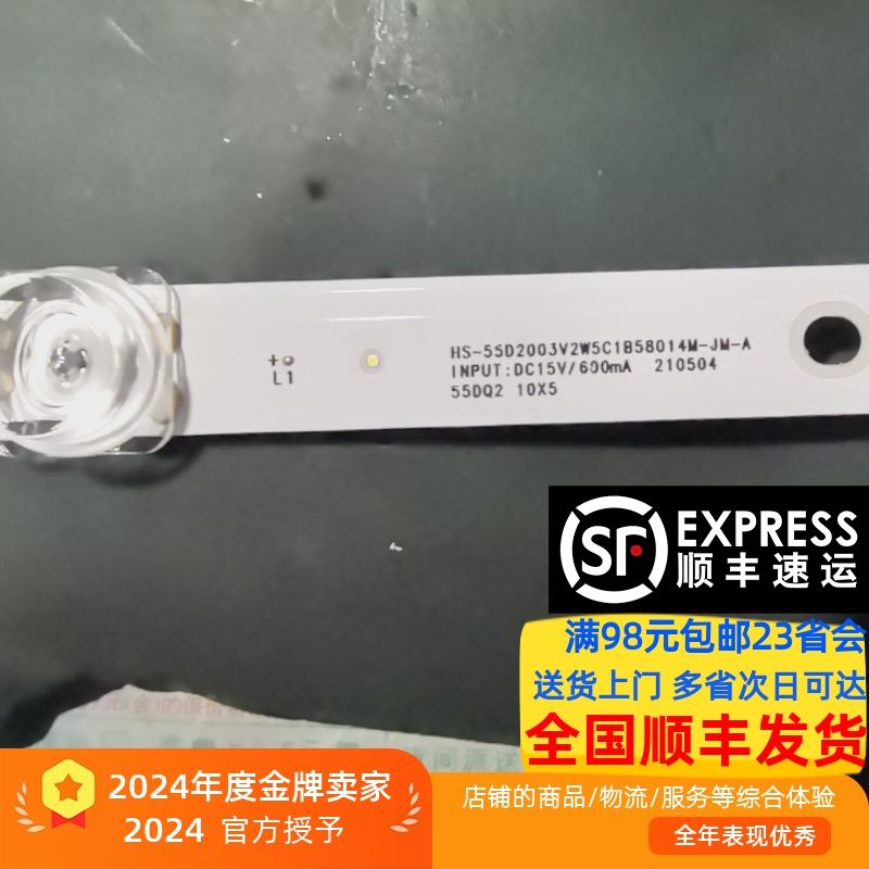 LED215/98HWDG灯条HS-55D2003V2W5C1B58014M-JM-A 55DQ2 10X5灯管