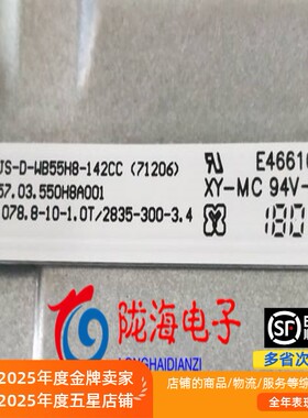 扬子LE-55F810灯条全新代用