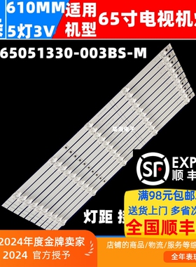 适用海信HZ65A52 H65E3A 65V1A-J电视灯条JL.D65051330-003BS-M-V