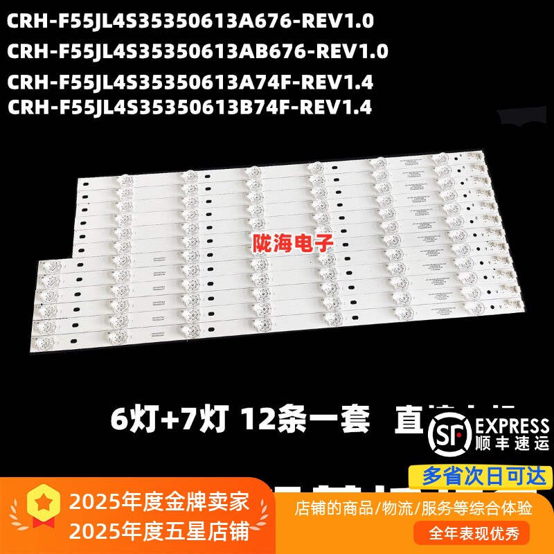适用三星UA55KU6100/6300JXXZ灯条2D02983 2D02984