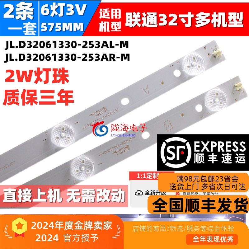 适用联通32D13T背光灯条32D03AF 6*2 32HR332M06AF V1 2条6灯铝基