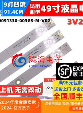 适用海信HZ49A65灯条JL.D49091330-003GS-M-V02 1187918屏HD490S3