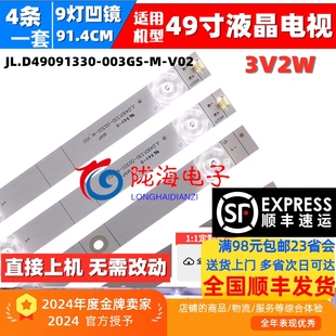 适用海信HZ49A65灯条JL.D49091330-003GS-M-V02 1187918屏HD490S3