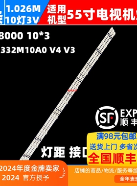 适用PPTV 55UX5电视背光灯条55D8000 10*3 55HR332M10A0 V4 V3