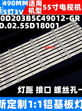 F0YE-490-550-1B5C-12 55D0D203B5C49012-GR灯条GR.D.02.55D18001