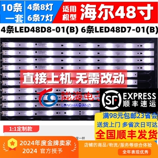 LED48D8 LE48M40灯条 ZC14 LED4 适用熊猫LE48M33S LE48M50S