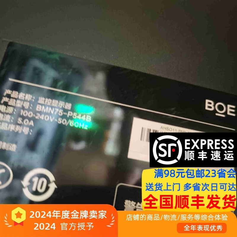 适用于监控显示器BMN75-P544B灯条4708-K75WDG-A1117N01 K750WD93