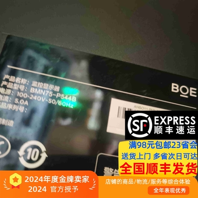 适用于监控显示器BMN75-P544B灯条4708-K75WDG-A1117N01 K750WD93