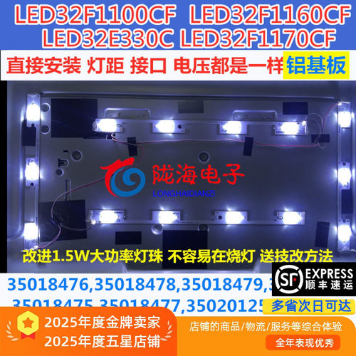 康佳LED32F1170CF灯条电视机灯条