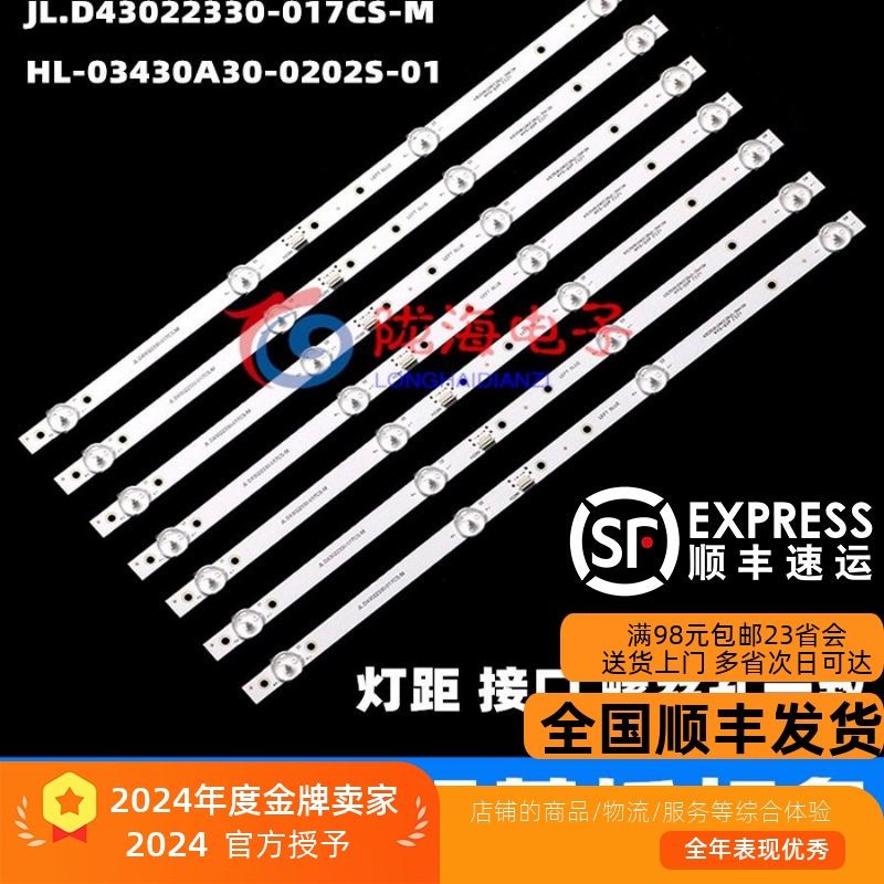 适用43寸杂牌液晶灯条JJ-0686-D43030202AM-S 4灯7条一套铝基板