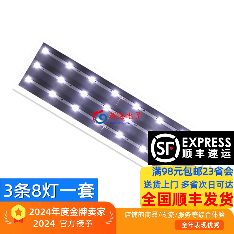 适用TCL 42M8F灯条JL.D42081330-004AS-M-V02液晶电视背光灯 灯管