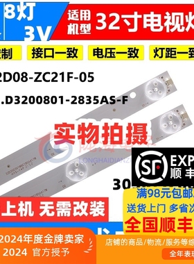 适用夏新LE22A灯条 KJ32D08-ZC14F-04 303KJ320035 2条8灯铝LED灯