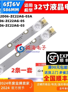 适用熊猫32F4X 32D18 32V7 32D7S灯条XMNJ32D06-ZC22AG-03A/E