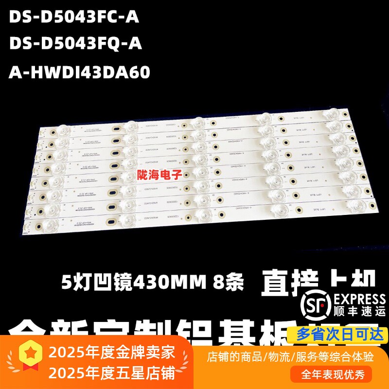DS-D6043FN-B灯条M155N2HW50 M165N3JW50 A-HWDI43DA60液晶