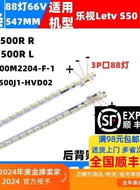 适用海尔LD50U7000 LD50U7500灯条LBM500M2204-F-1屏TPT500J1-HVD