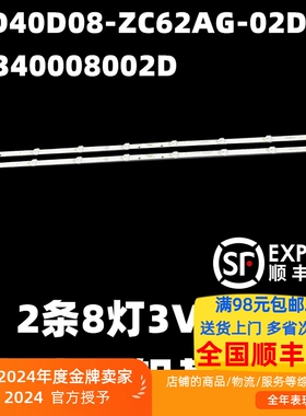 适用海尔LE40A31灯条LED40D08-ZC62AG-02D 30340008002D背光灯条