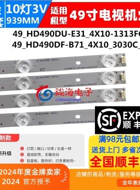 适用海信LED49M5000U LED49EC500U 49H268U灯条屏HD490M5U81/S0