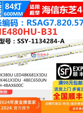 适用适用适用 松下TH-48AX600C灯条RSAG7.820.5794屏HE480HU-B31