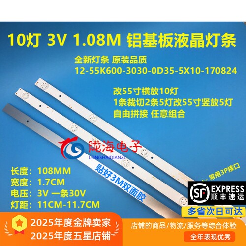 适用飞利浦55PUF6650/T3灯条CEJJ-LB550Z-10S1P-M3030-L 5条10灯