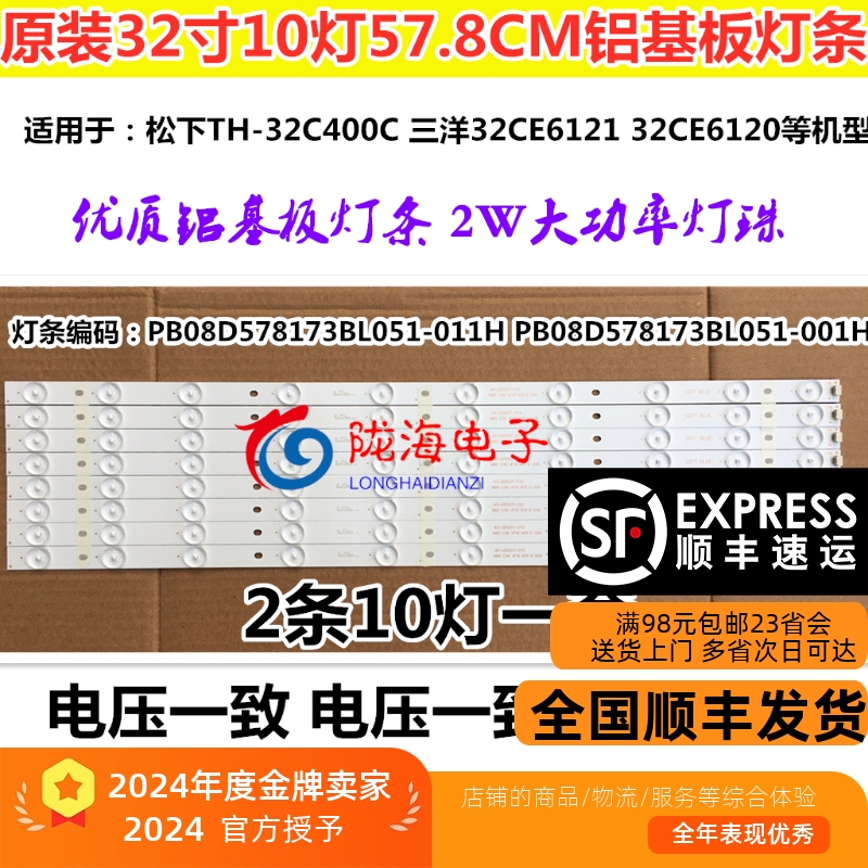 三洋32CE612032CE6121灯条
