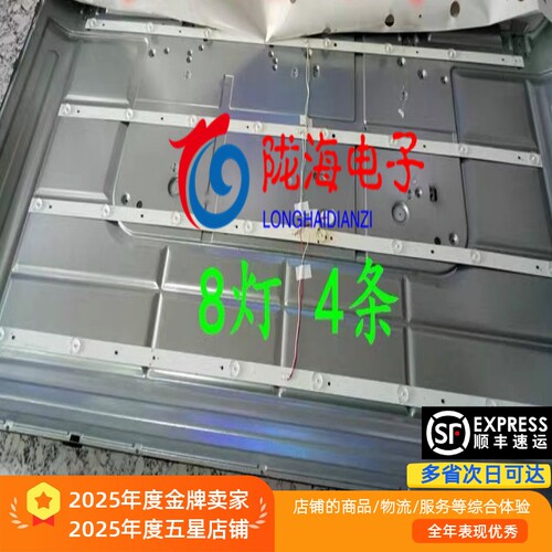 适用统帅T49ALZ灯条暴风海尔49寸灯条配屏DS49M61-DS01 8灯4条铝L