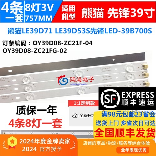 ZXT中迅通LEDZD39C灯条