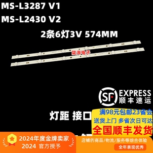 L3287 V2灯条杂牌组装 L2430 适用现代S32K明彩M32H液晶MS